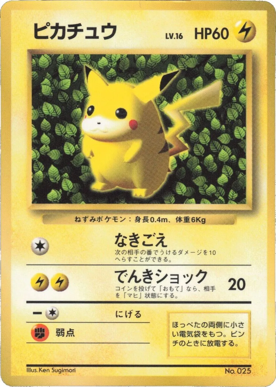 Pikachu 